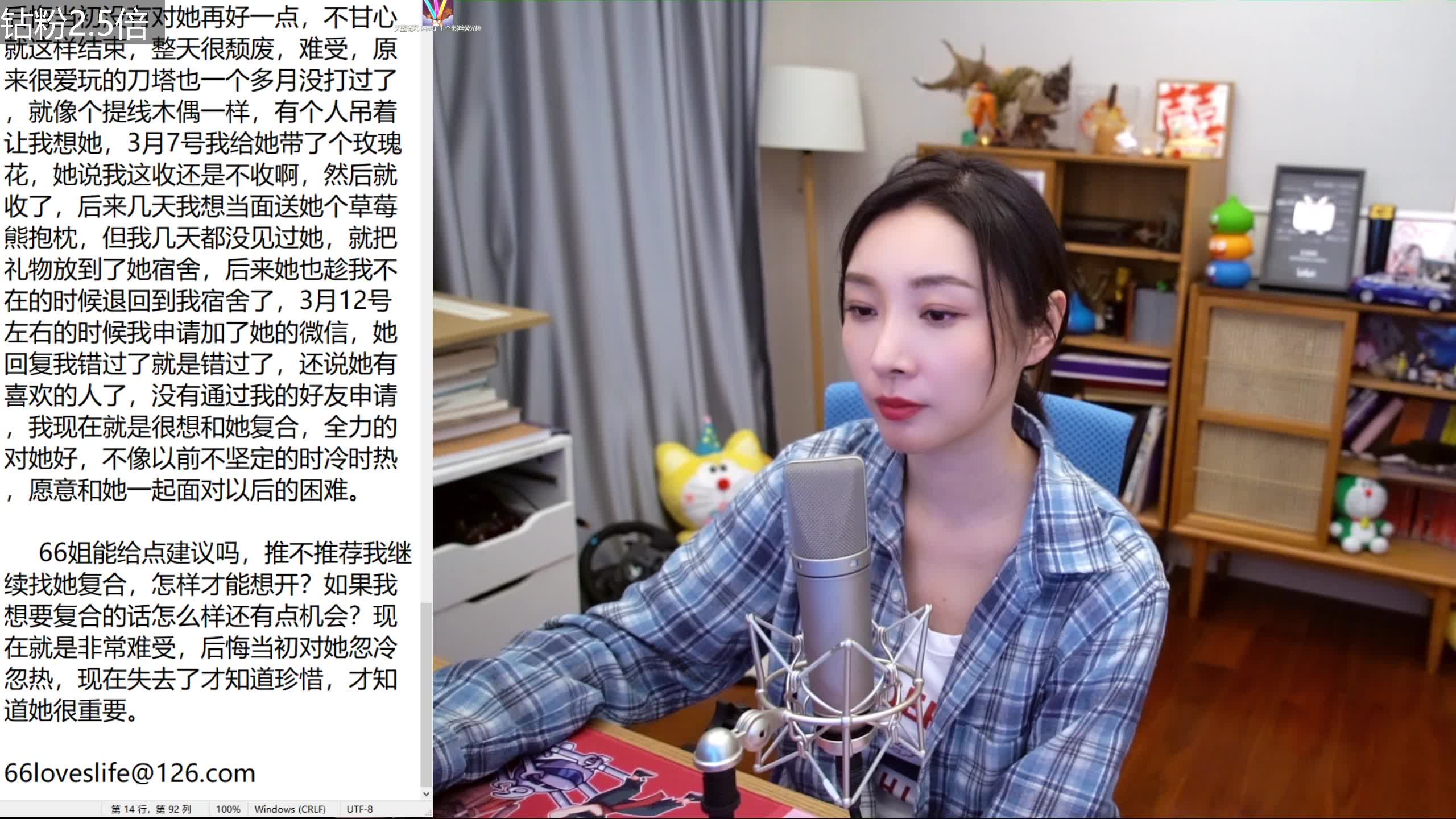 【女流66】直播回放2023-03-19