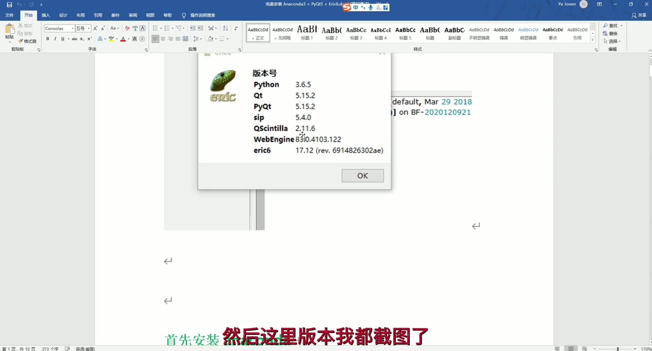 python软件pyqt5安装eric6安装哔哩哔哩bilibili