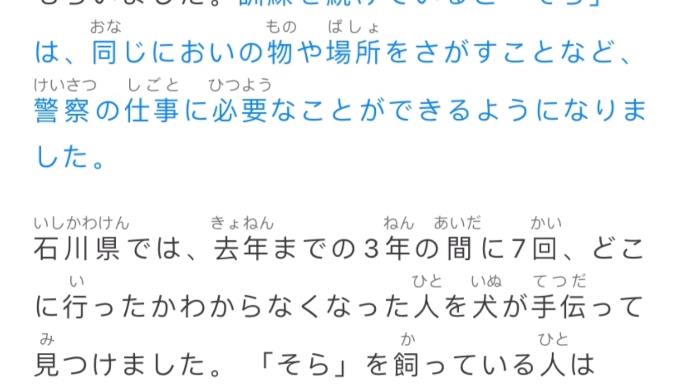 [图]NHK日语新闻朗读DAY42-贵宾犬也能做警犬