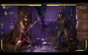 Download Video: mk11：空佬零气408连