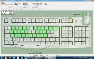 Descargar video: 键盘检测工具（PassMark KeyboardTest）