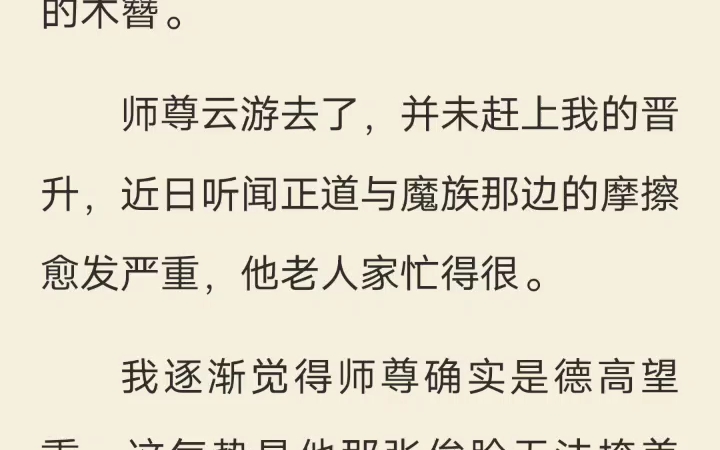 [图]全 大师姐不是发疯就是在发疯的路上 大师姐脑子有病宗门皆知。她喜欢四肢着地爬来爬去，漂亮的脸蛋做出许多扭曲的神态。某天，大师姐发疯完问了我一个问题：「小师