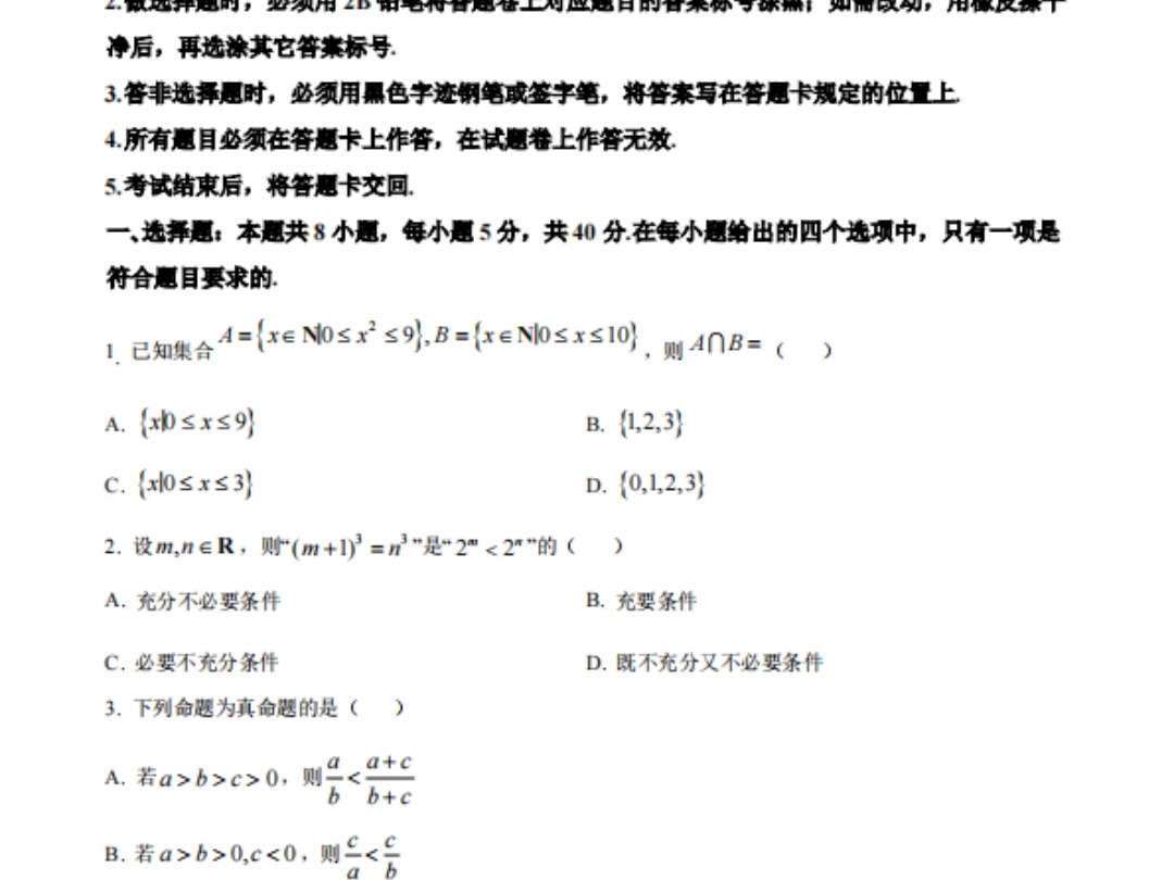 广东省江门市2025届高三上学期10月调研考试哔哩哔哩bilibili