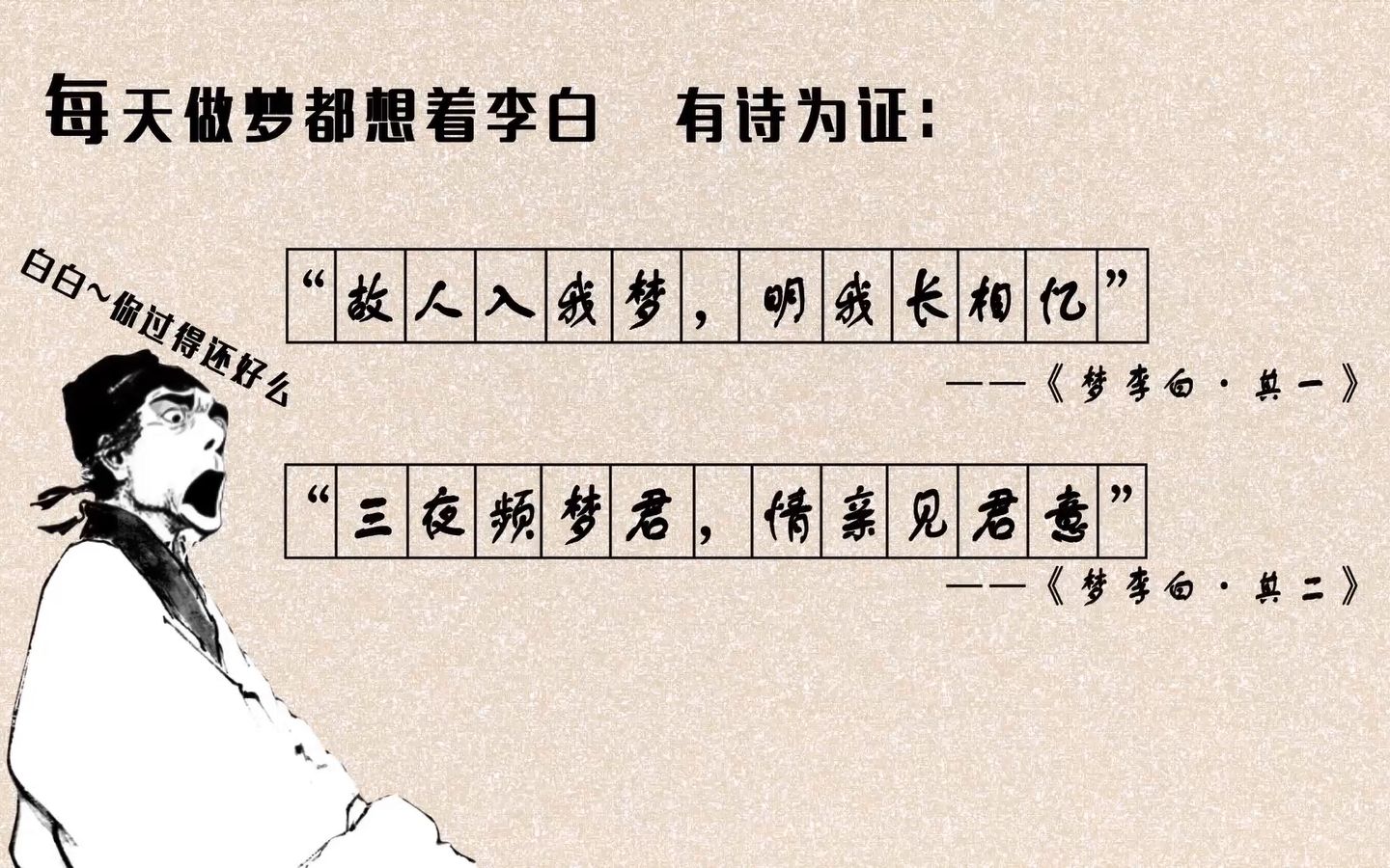 【一起读诗】熟悉的配方,熟悉的味道,还是熟悉的李杜cp