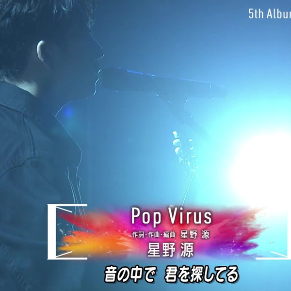 星野源-「Pop Virus」「不思議」（@20211224圣诞6小时SP）_哔哩哔哩_ 