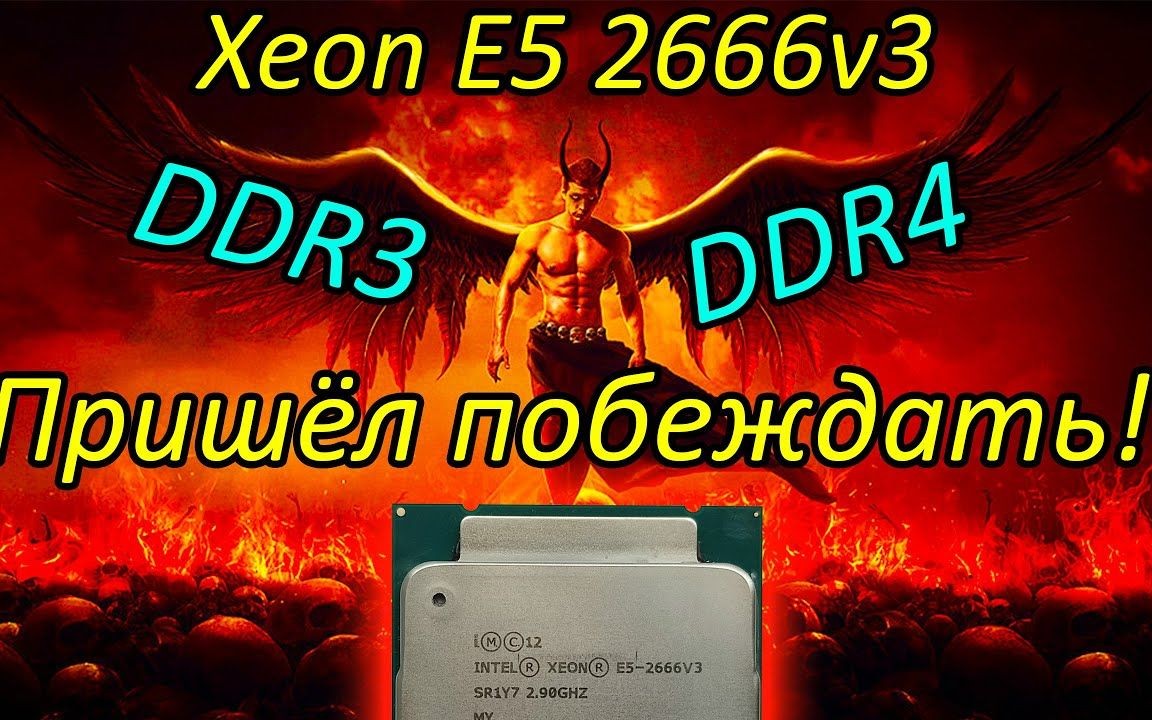 E5 2666v3全方面对比E5 2670v3