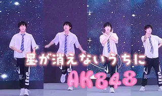 Download Video: 趁星星还没消失之前我先爬个台|AD27爬台记录⭐星が消えないうちに全曲翻跳直拍