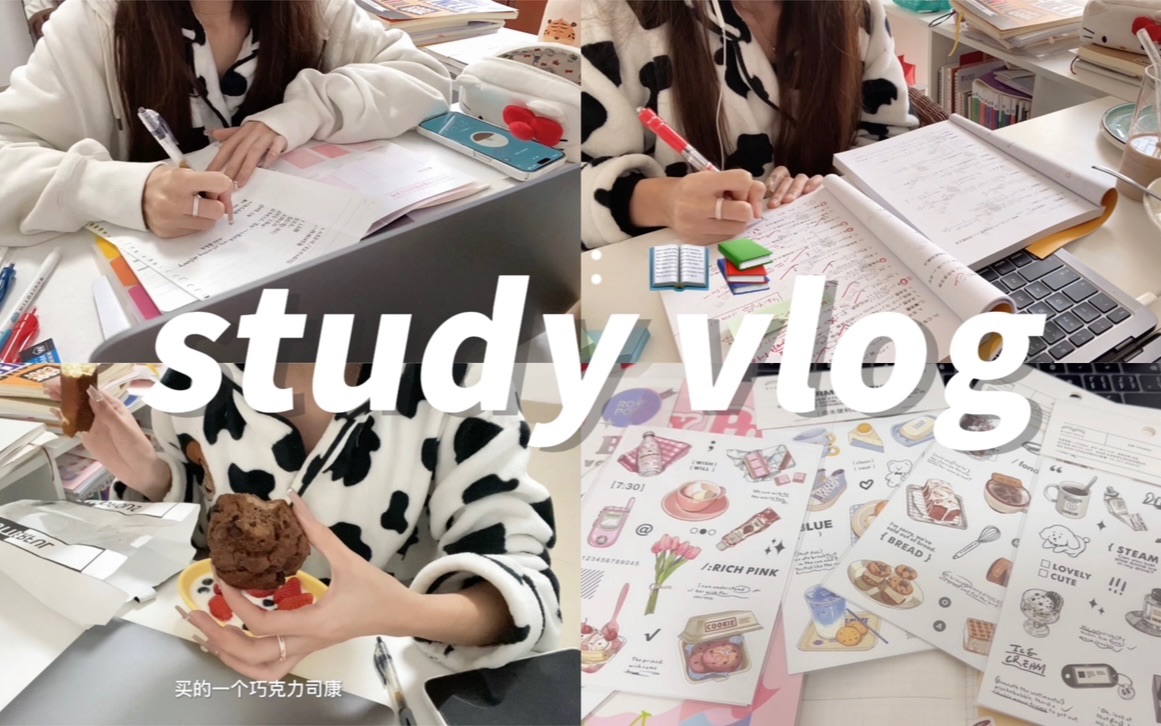 [图]study vlog📚｜宅家学习记录｜看看网课·刷刷题｜学习动力向｜TFBOYS的背景音乐🎵｜study with me