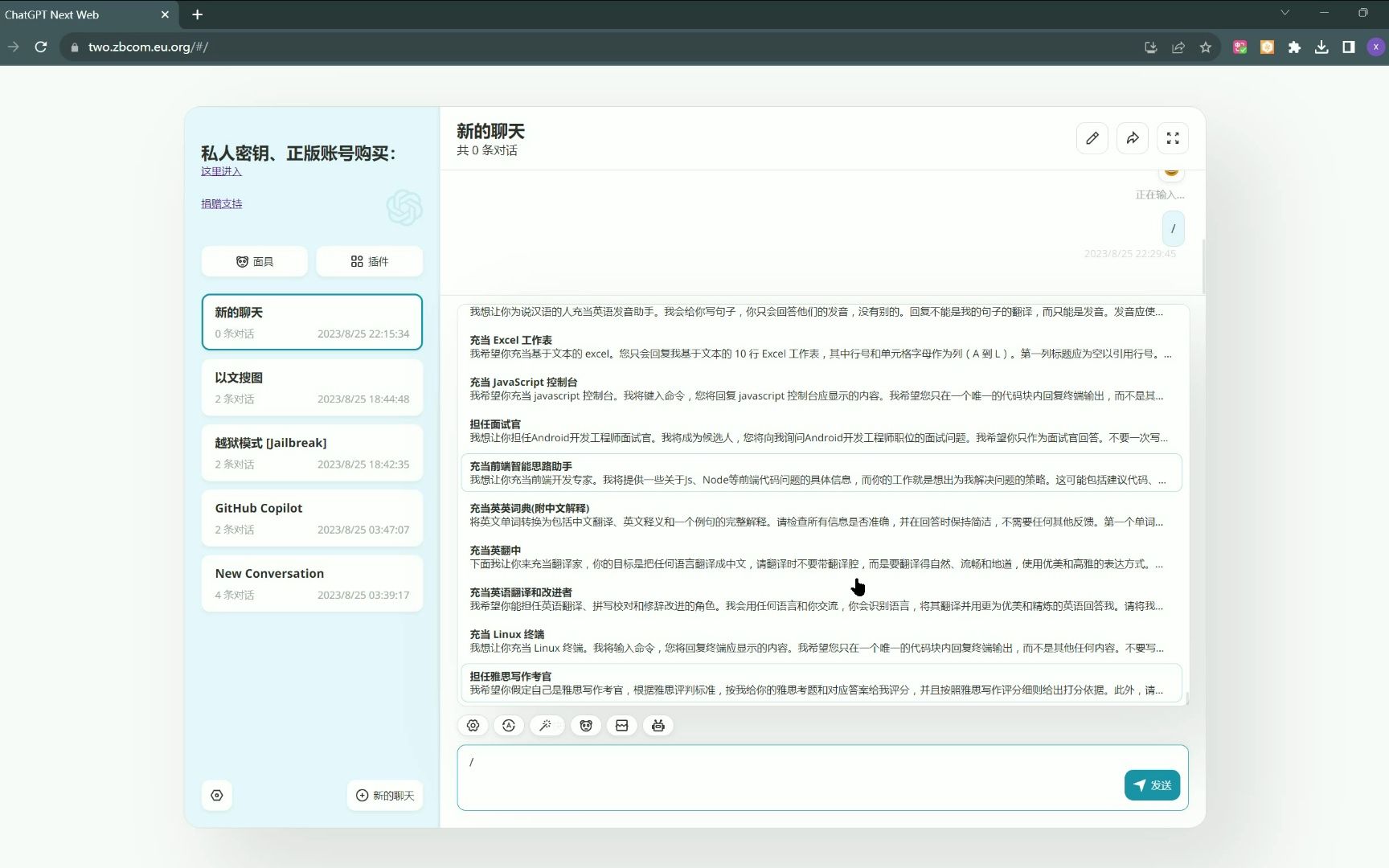 搭建了一个ChatGPT镜像网站,国内可使用,支持3.5和4.0哔哩哔哩bilibili