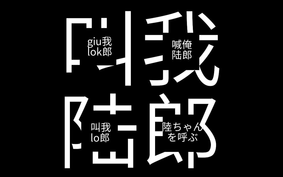 【三国雷文朗诵】三句话,让蜀国丞相掉了七次深渊:用方言打开《恨》名场面《叫 我 陆 郎》哔哩哔哩bilibili