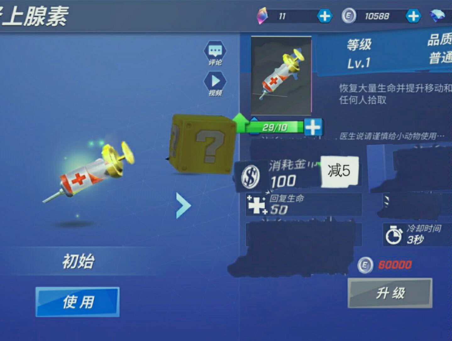 逃跑吧少年自制道具卡医疗弹模型我不会画所以随便找几张图批在一起了