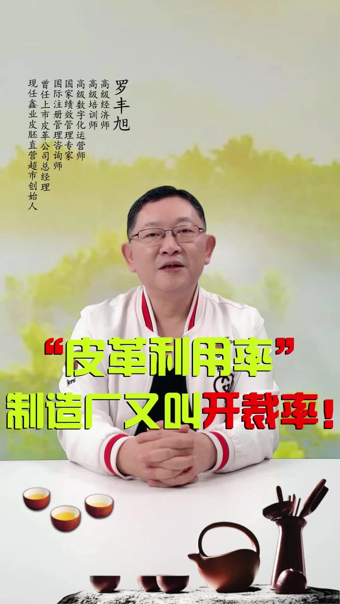 皮革利用率,在终端制造厂,又叫开裁率,旭哥今天就来聊一聊哔哩哔哩bilibili