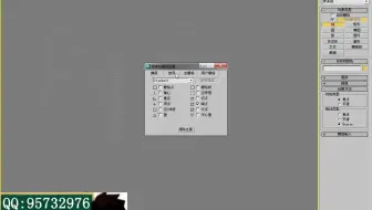 3dmax 免费视频教程注册机激活码不对