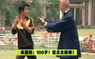 Download Video: 李连杰：太极师傅吴图南！100岁展示太极拳！