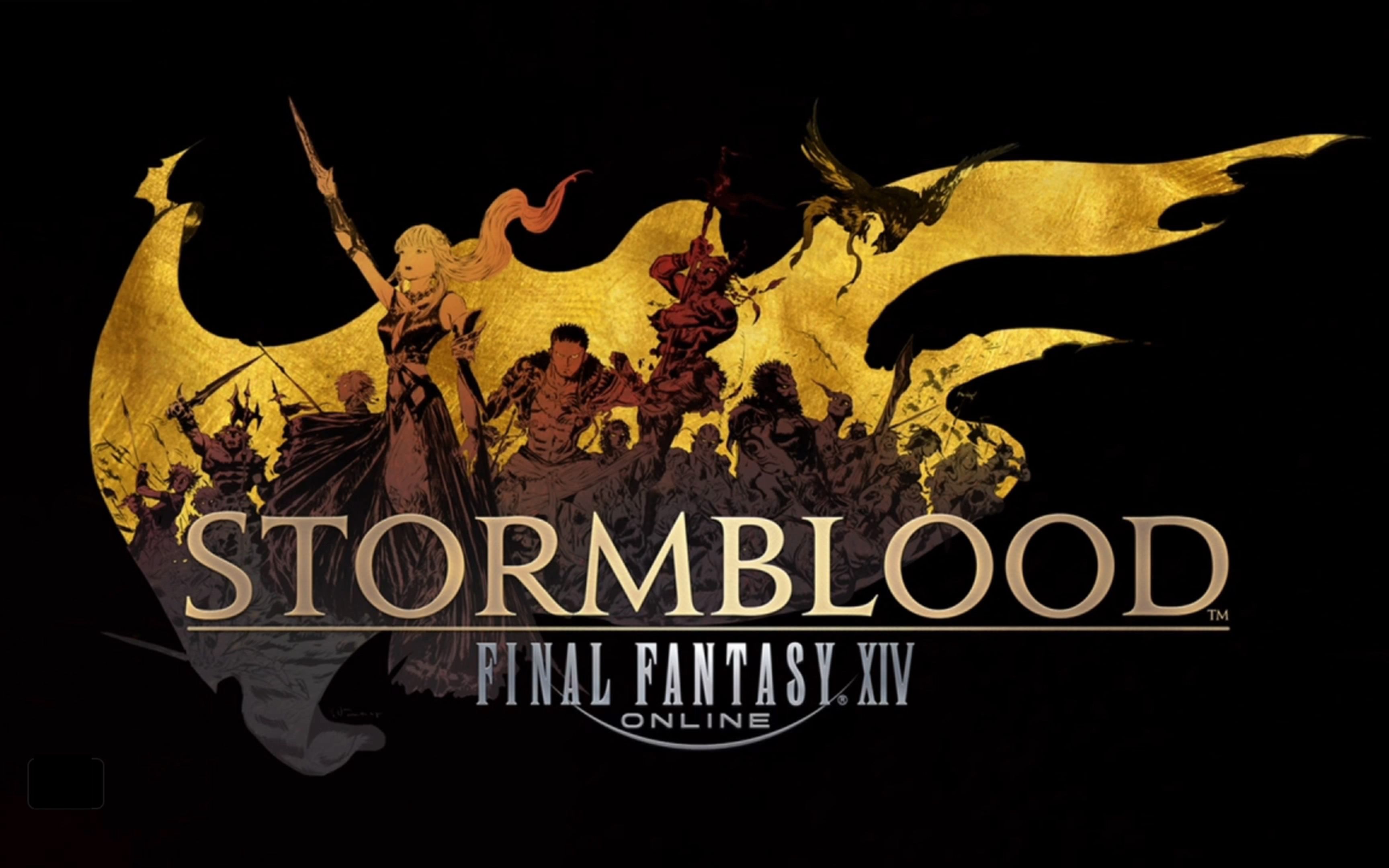 final fantasy xiv 4.0 红莲の解放者 cg