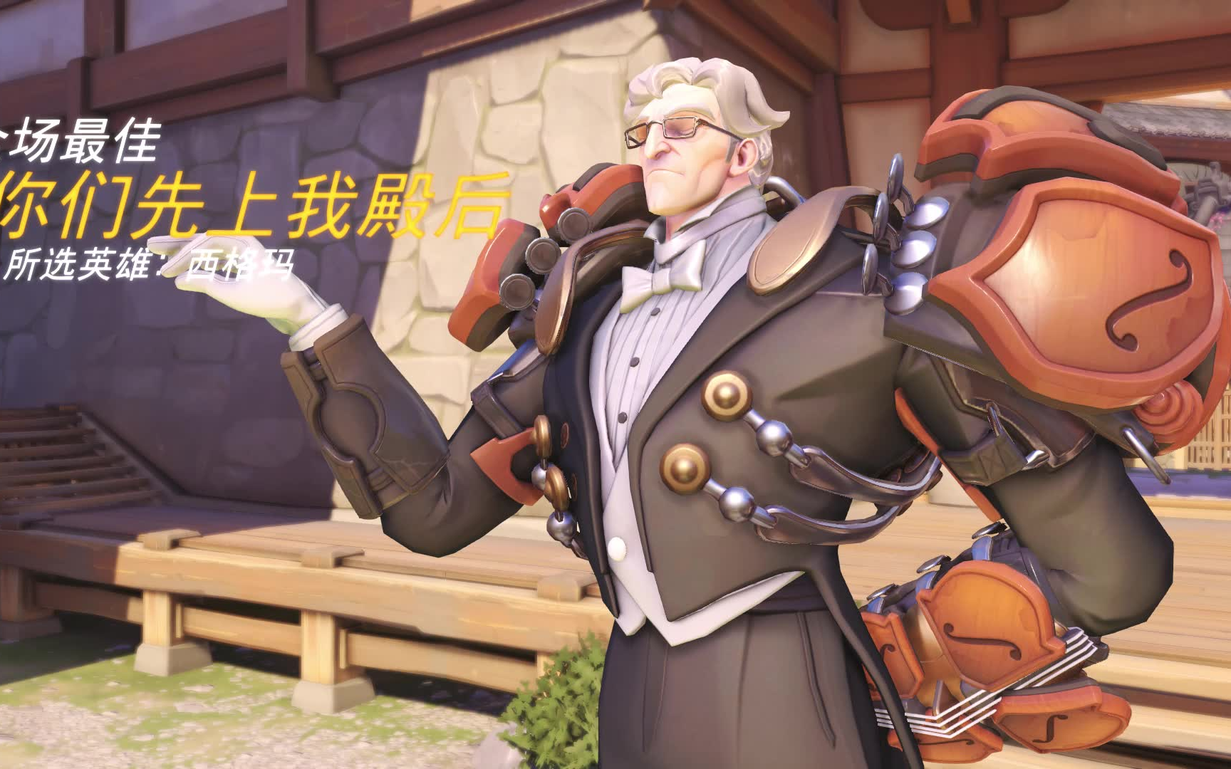 ow西格玛新皮肤手感就是好