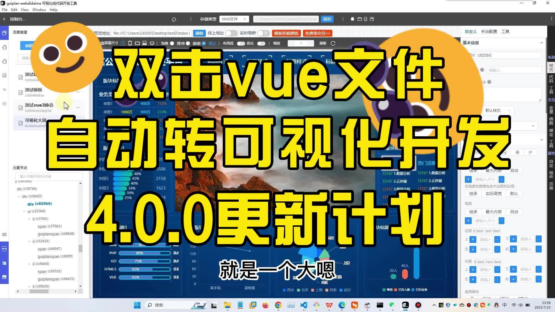 6.双击vue文件自动转可视化开发哔哩哔哩bilibili