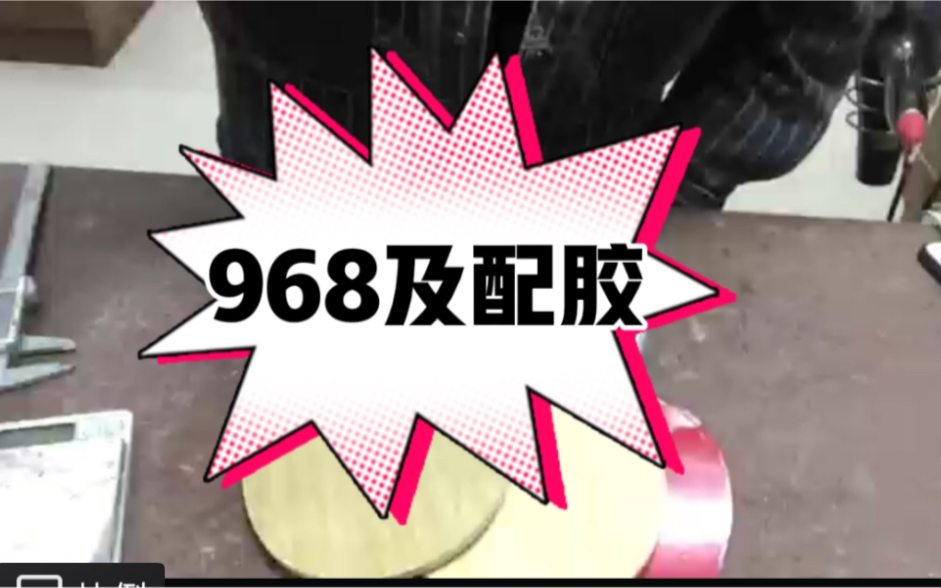 968适应人群及合理配胶哔哩哔哩bilibili