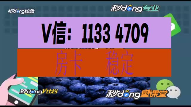 微信链接拼三张房卡找谁买获取房卡方式