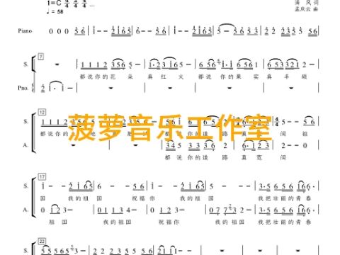 祝福祖国 梦之旅 合唱简谱钢琴伴奏谱 曲谱分享