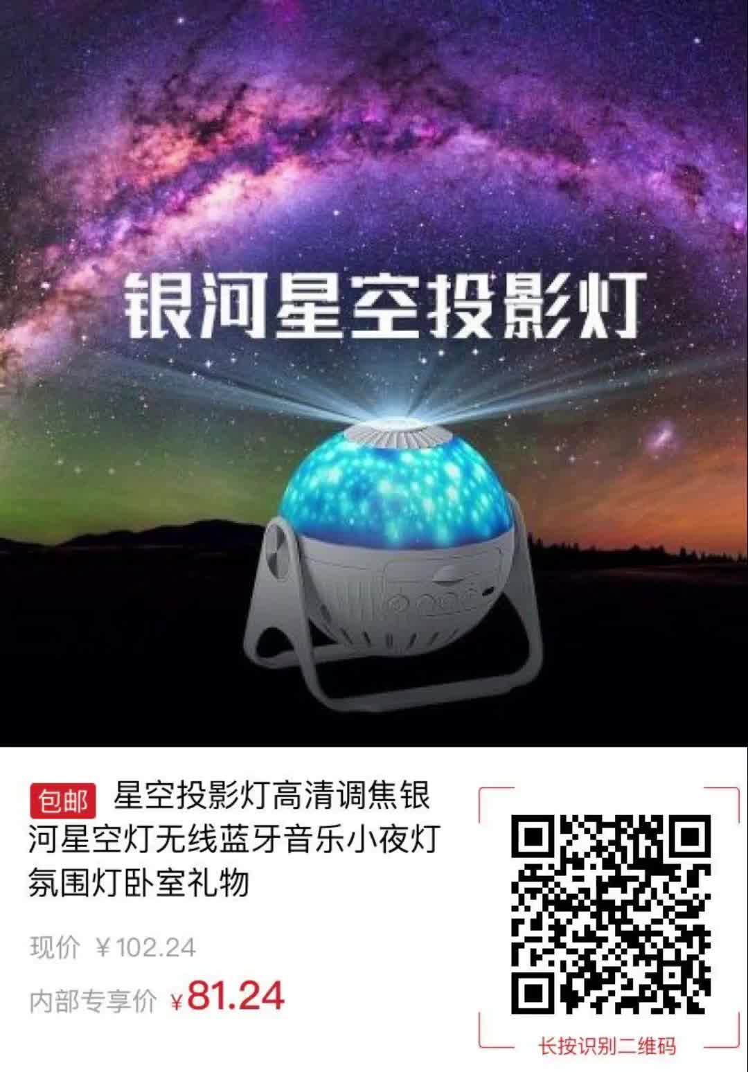 【21元券】星空投影灯高清调焦银河星空灯无线蓝牙音乐小夜灯氛围灯