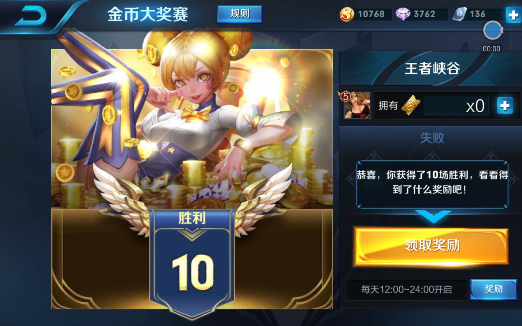 球迷王者荣耀赏金赛毕业录像多次579后终于毕业谨此纪