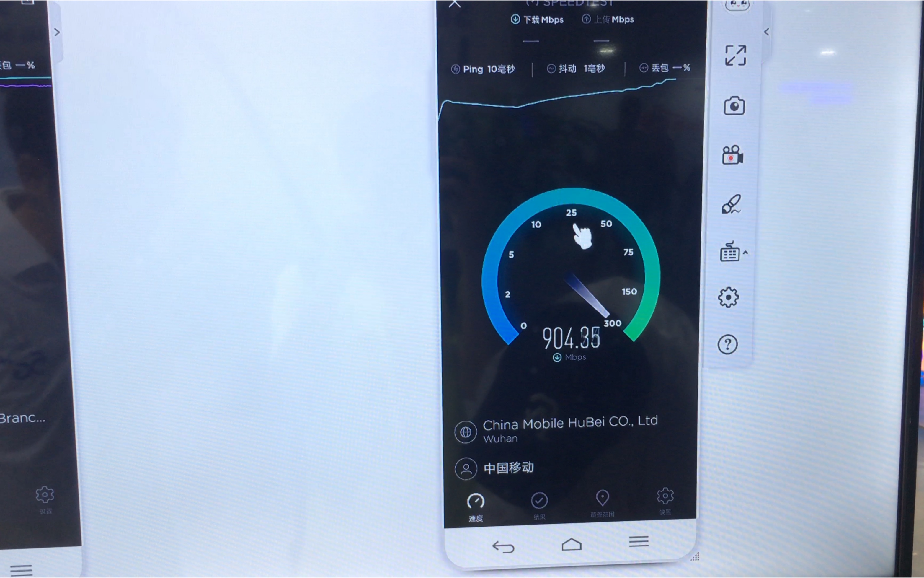 [图]5G体验馆测速