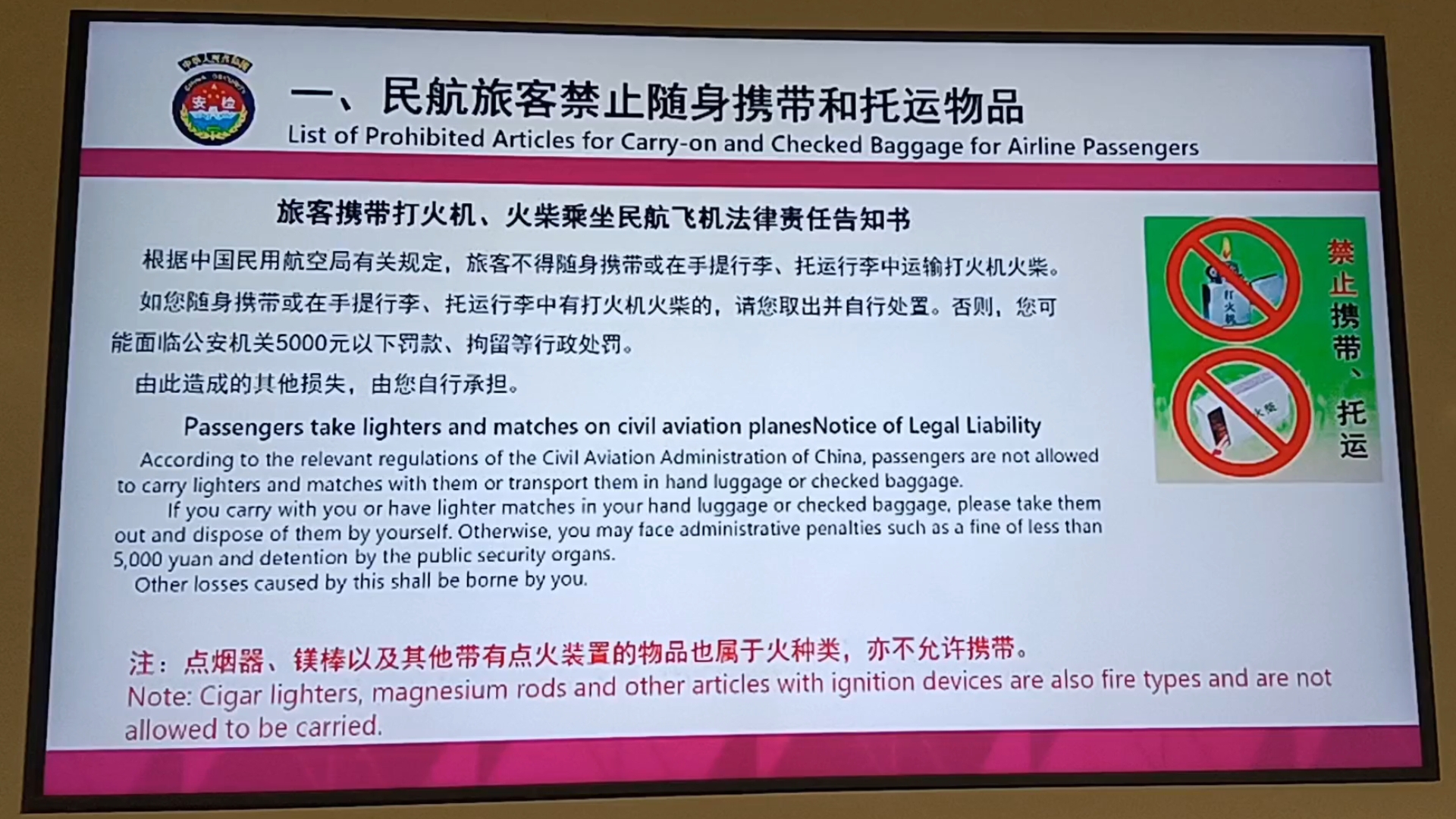 乘坐飞机携带物品须知图片