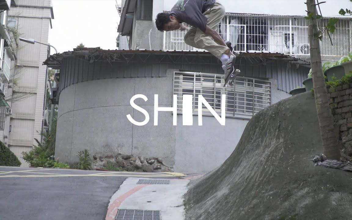 adidas skateboarding最新风格影片「Shin」来袭,三本木心占C位!哔哩哔哩bilibili