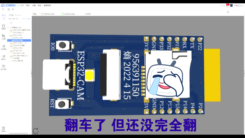 ESP32CAM 摄像模组/日常翻车/开源自制哔哩哔哩bilibili