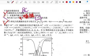 Download Video: 2024潍坊一模化学—第15题