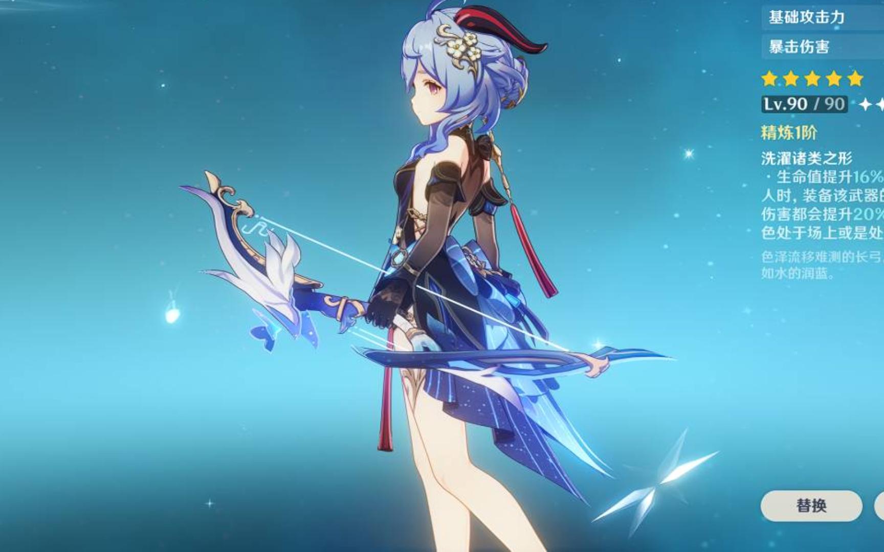 甘雨皮肤prprprpr