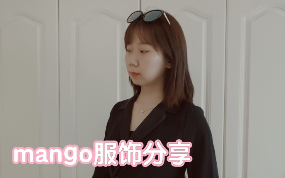 春季服饰分享 mango新品哔哩哔哩bilibili