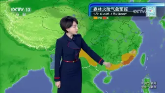 Download Video: 【放送文化】CCTV1蓝色ID上线十周年，新闻联播op、ed和天气预报（20240101）