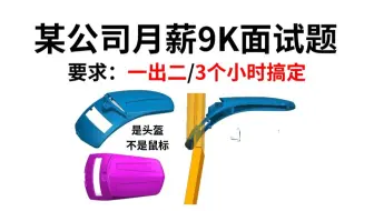 模具设计核心难点解析：告别“只会分模”，掌握大滑块斜顶斜抽结构设计，让设计道路畅通无阻！