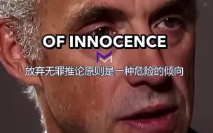 Download Video: 为什么诬告案越来越多了 | JORDAN PETERSON ON ME TOO MOVEMENT