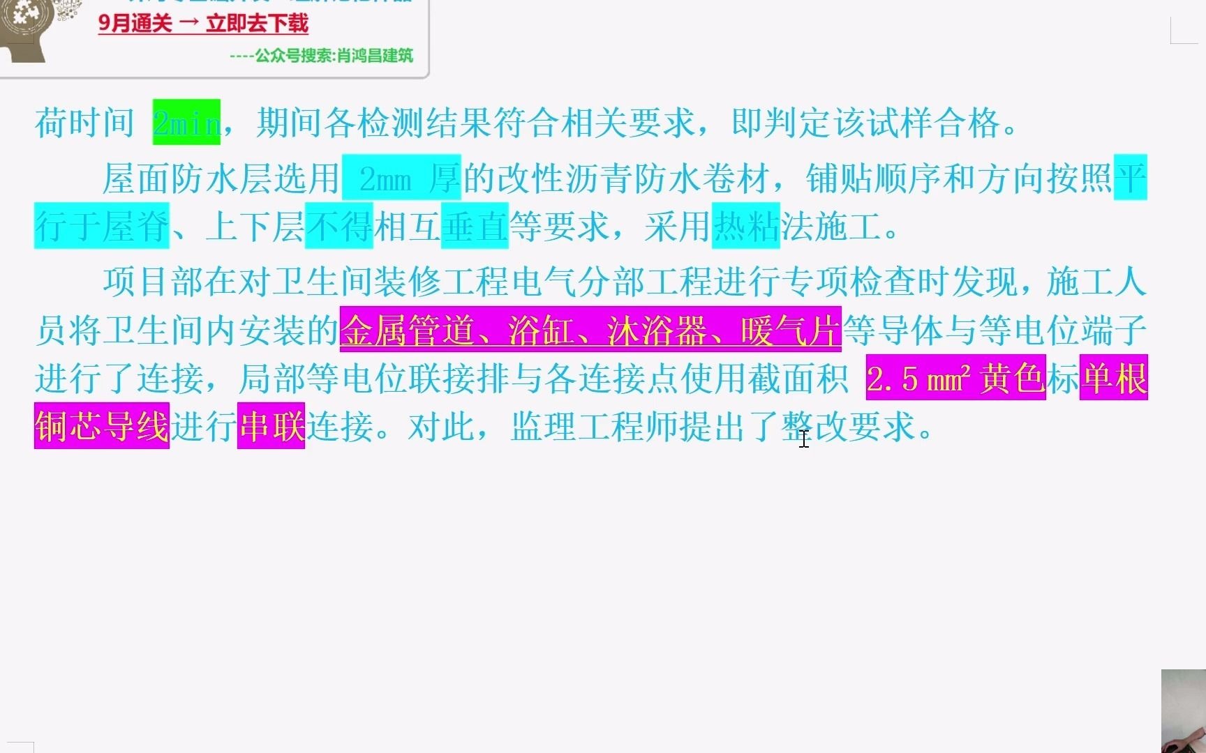 2019一建案例三2.指出填充墙与主体结构连接施工要求中的不妥之处.并写出正确做法.哔哩哔哩bilibili