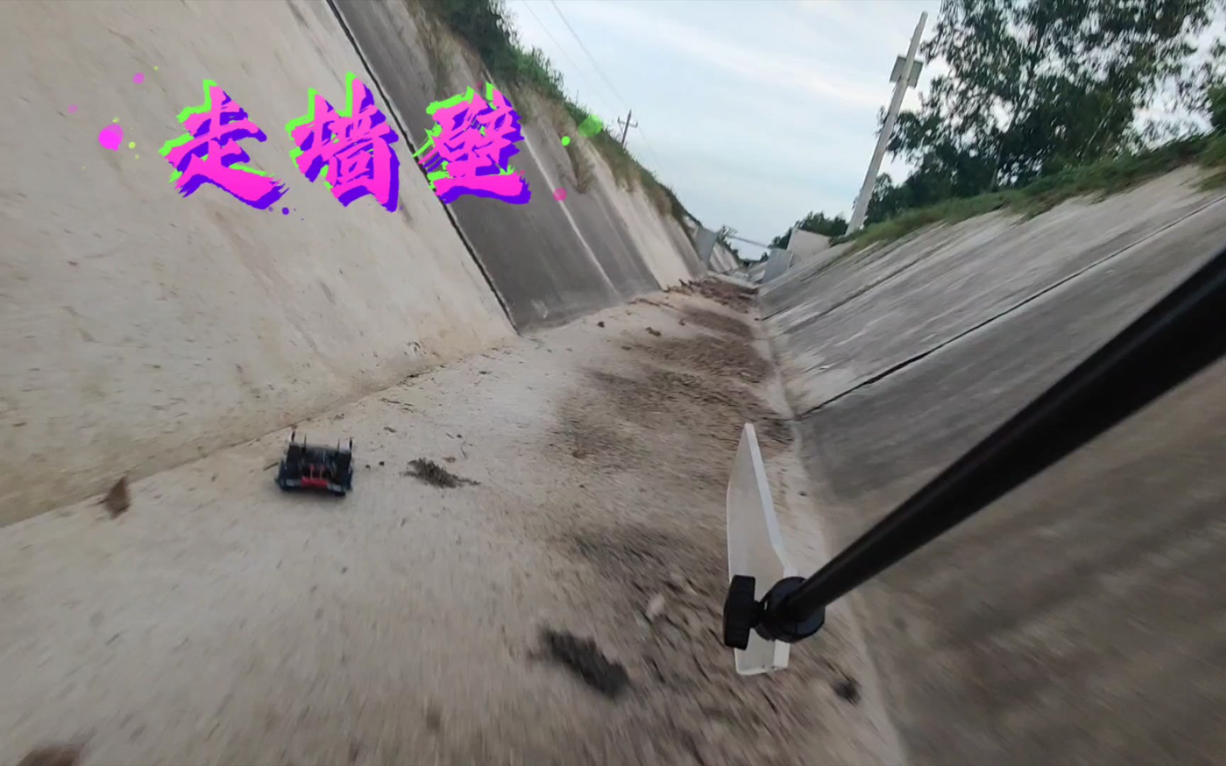 街头迷你四驱车——使出了新三角箭的必杀技·走墙壁