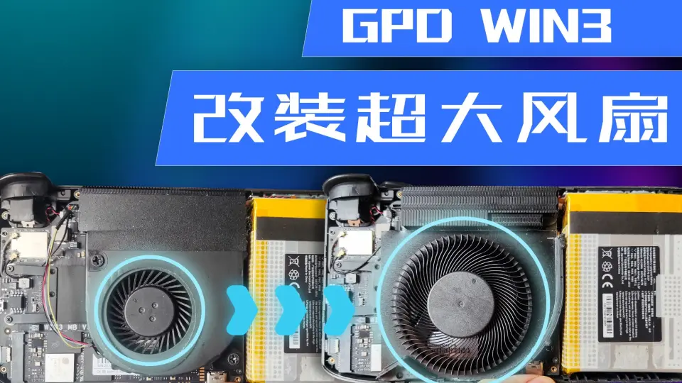 GPD WIN MINI低成本散热改造方案展示AMD7840u版本_哔哩哔哩_bilibili