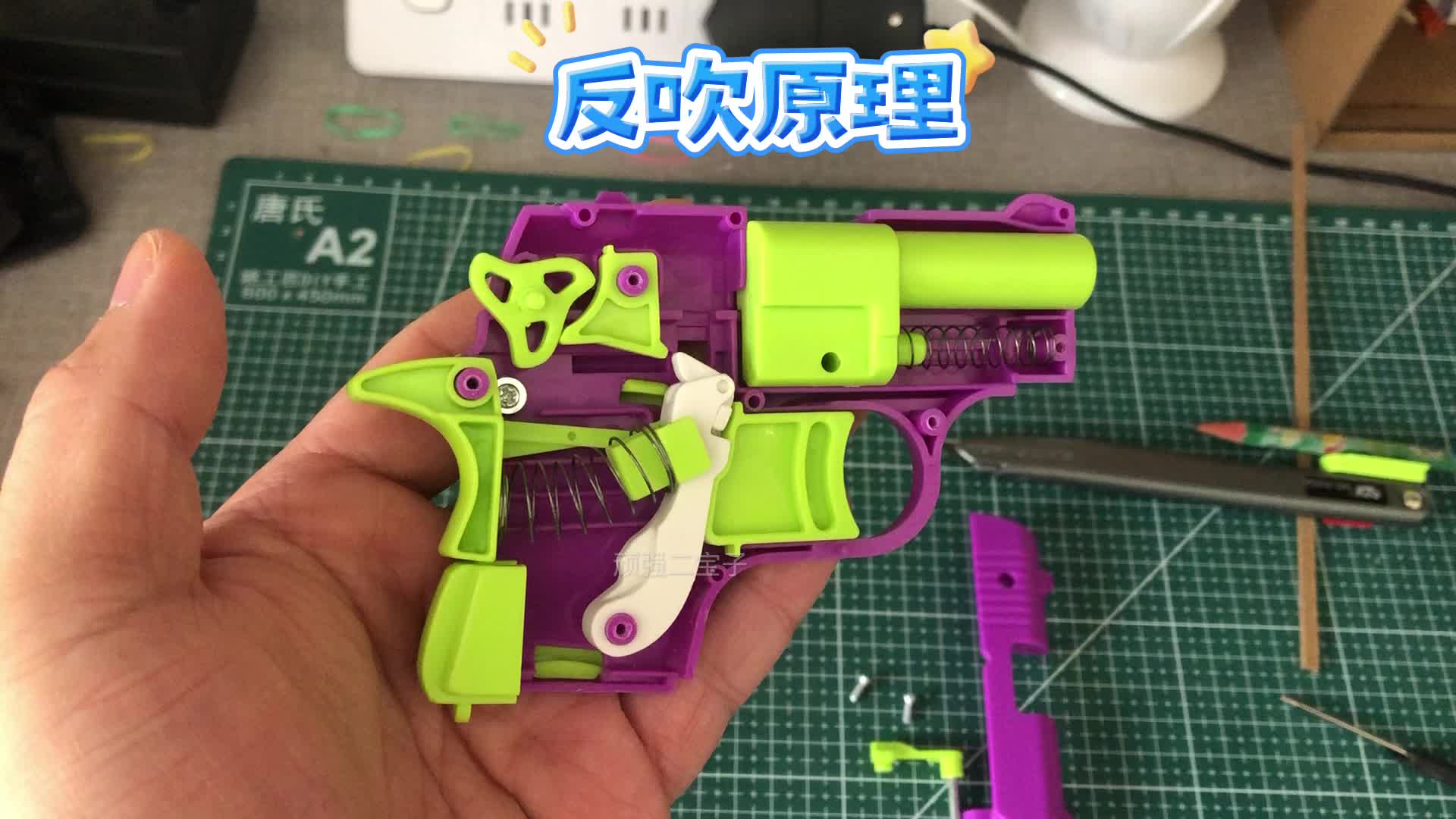 萝卜枪内部结构拆解