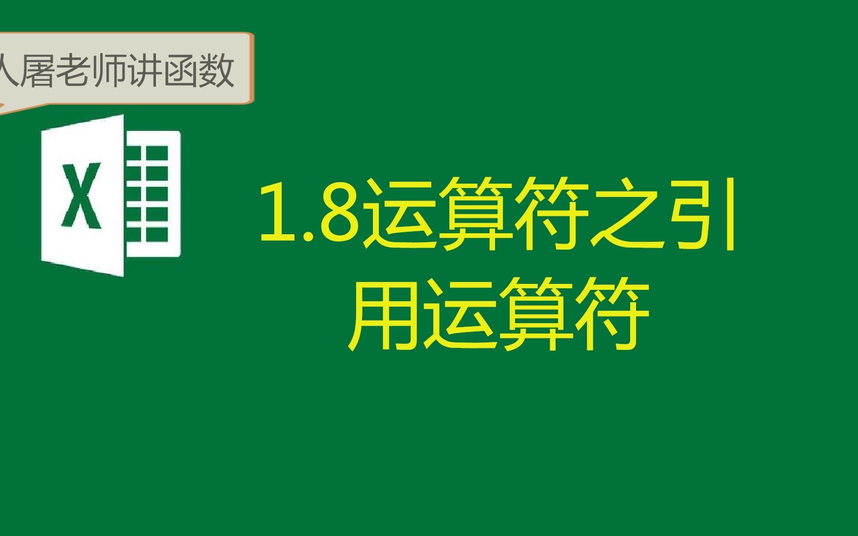 1.8运算符之引用运算符哔哩哔哩bilibili