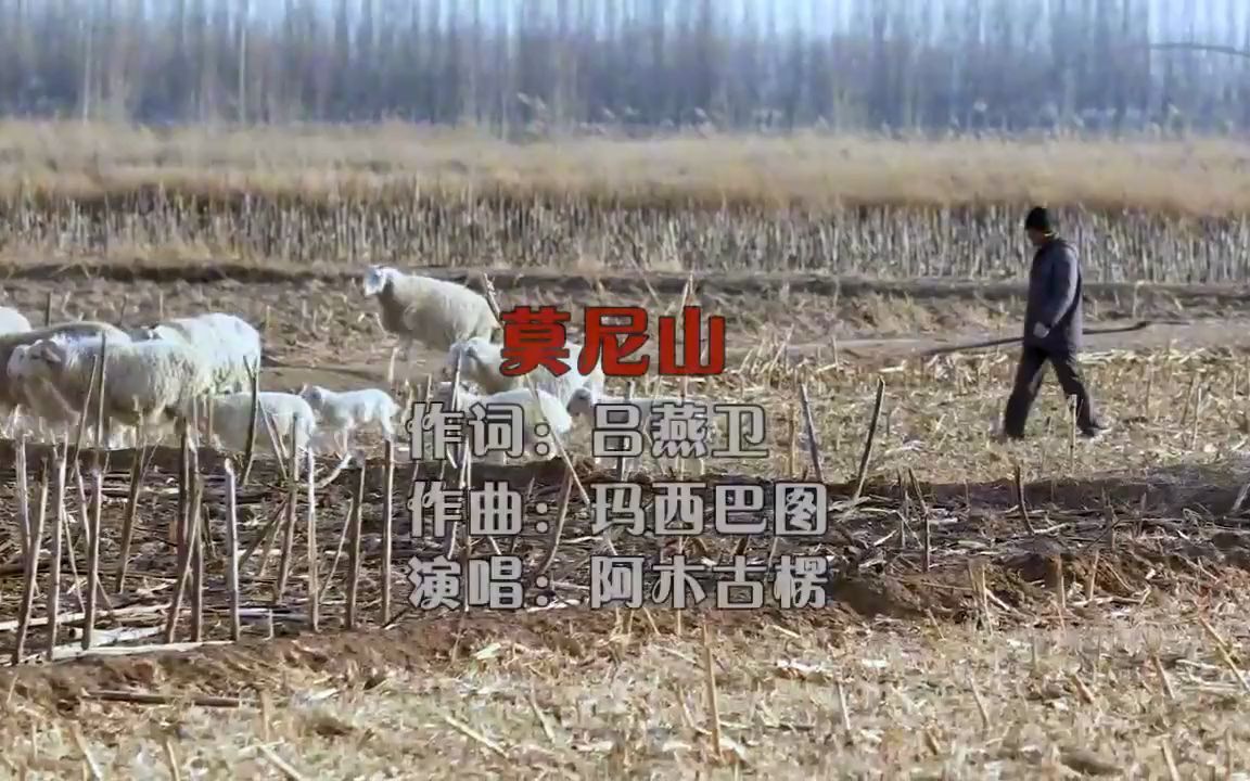 阿木古楞演唱草原歌曲莫尼山歌声美如天籁听入迷了