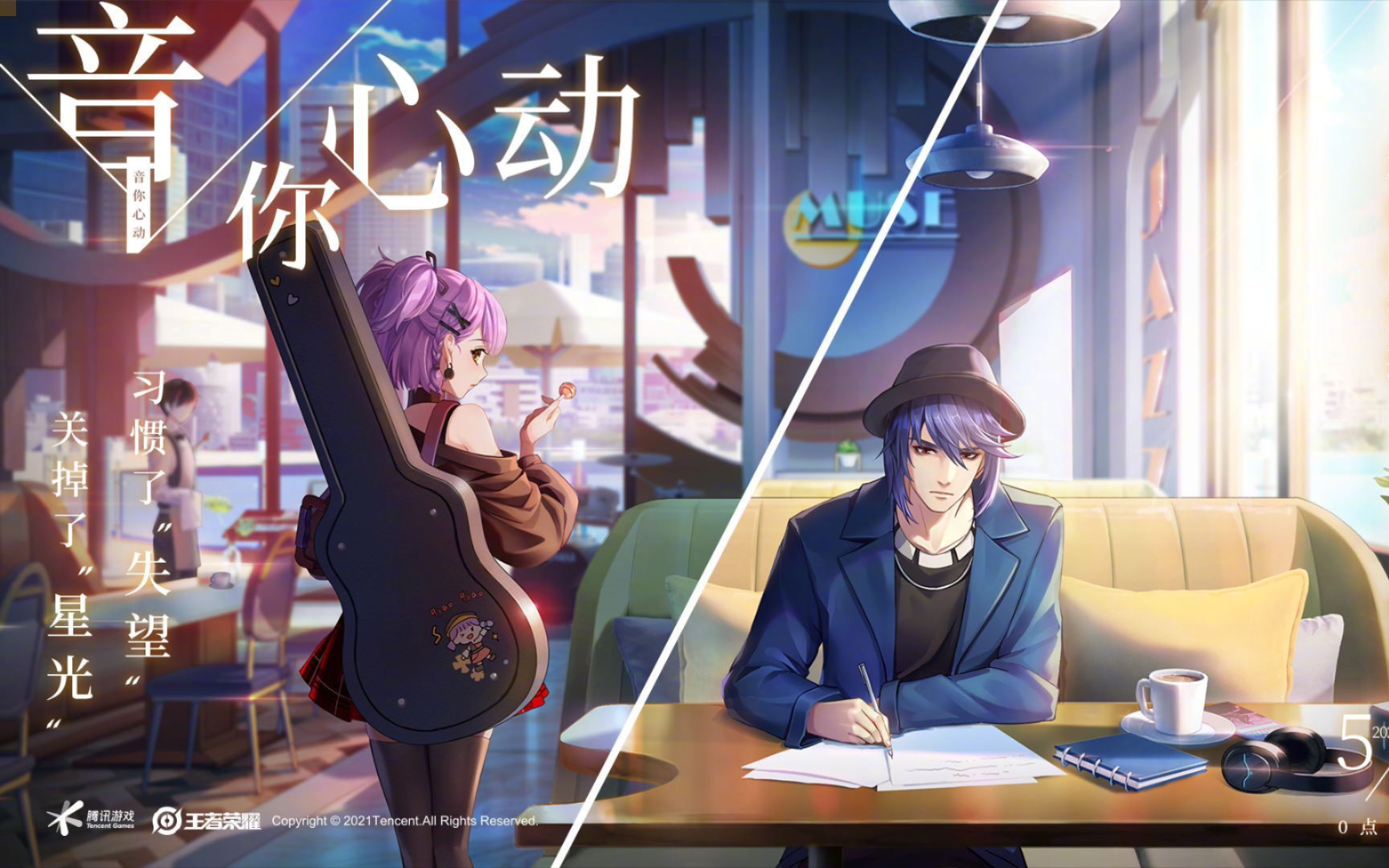 活动作品王者荣耀周瑜小乔的第二个情侣皮肤来了音你心动技能特效及