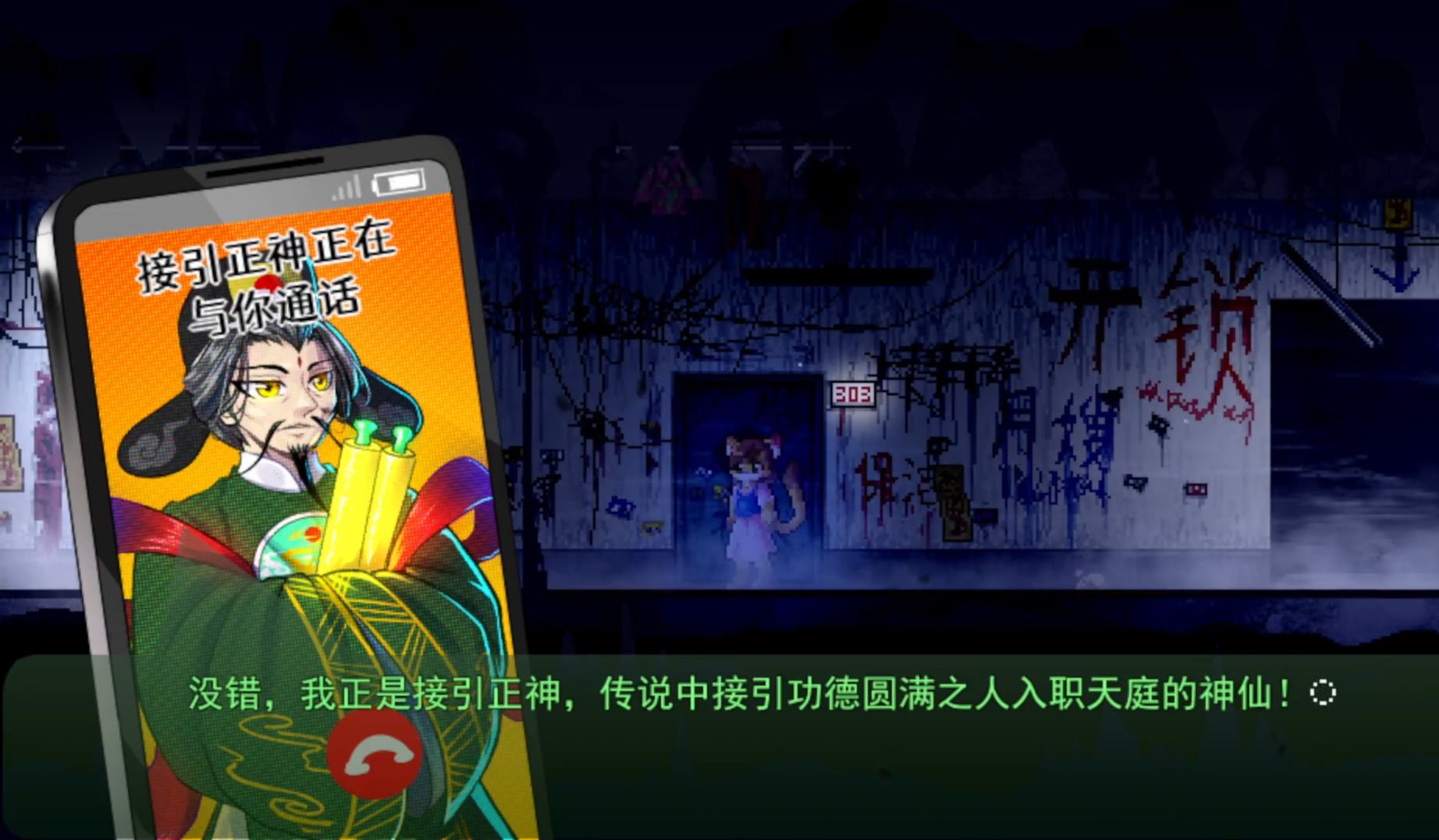 那我就是玉皇大帝!《化鬼deteriorate上》#1