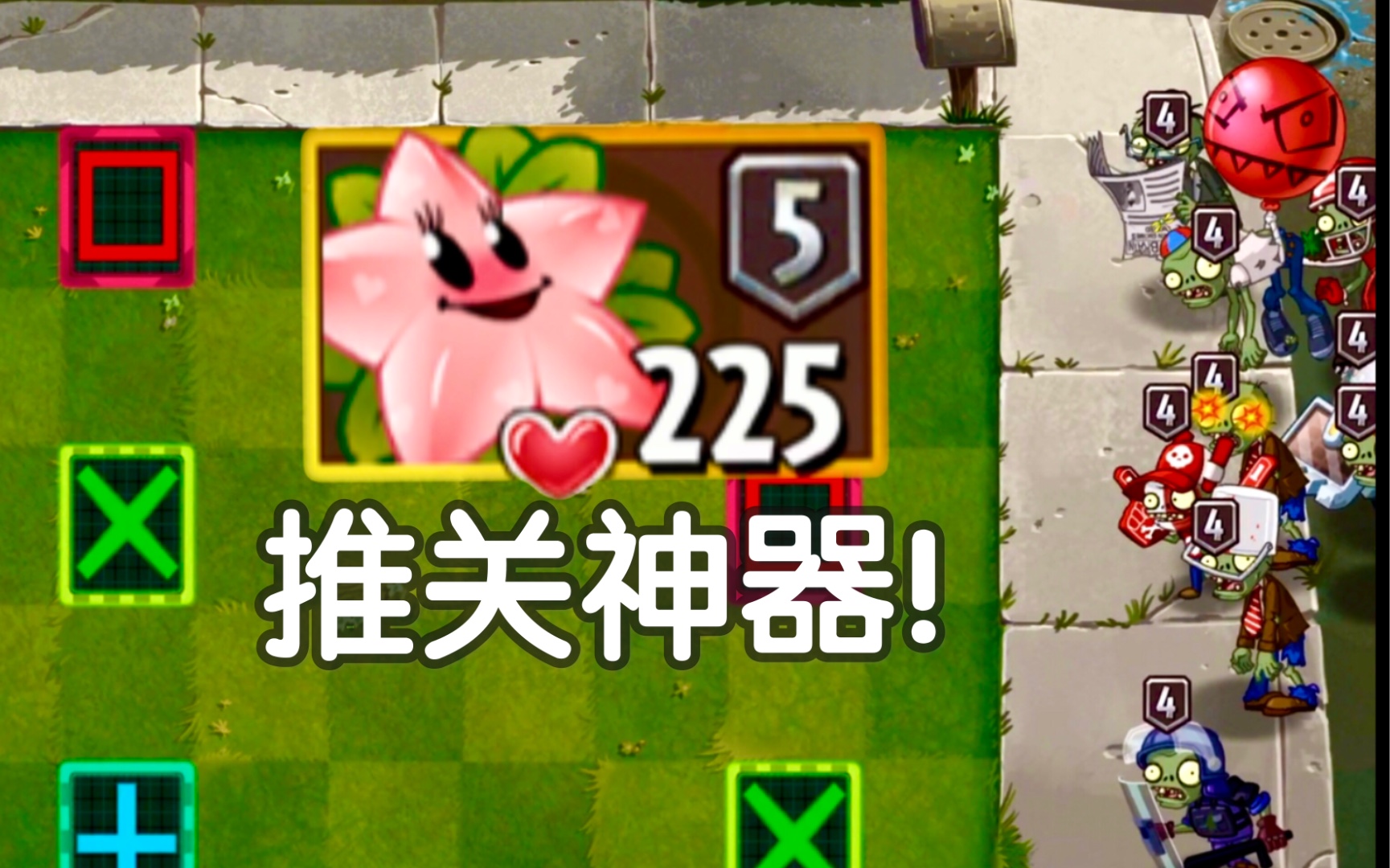 5阶天使星星果测评!大招伤害爆表!