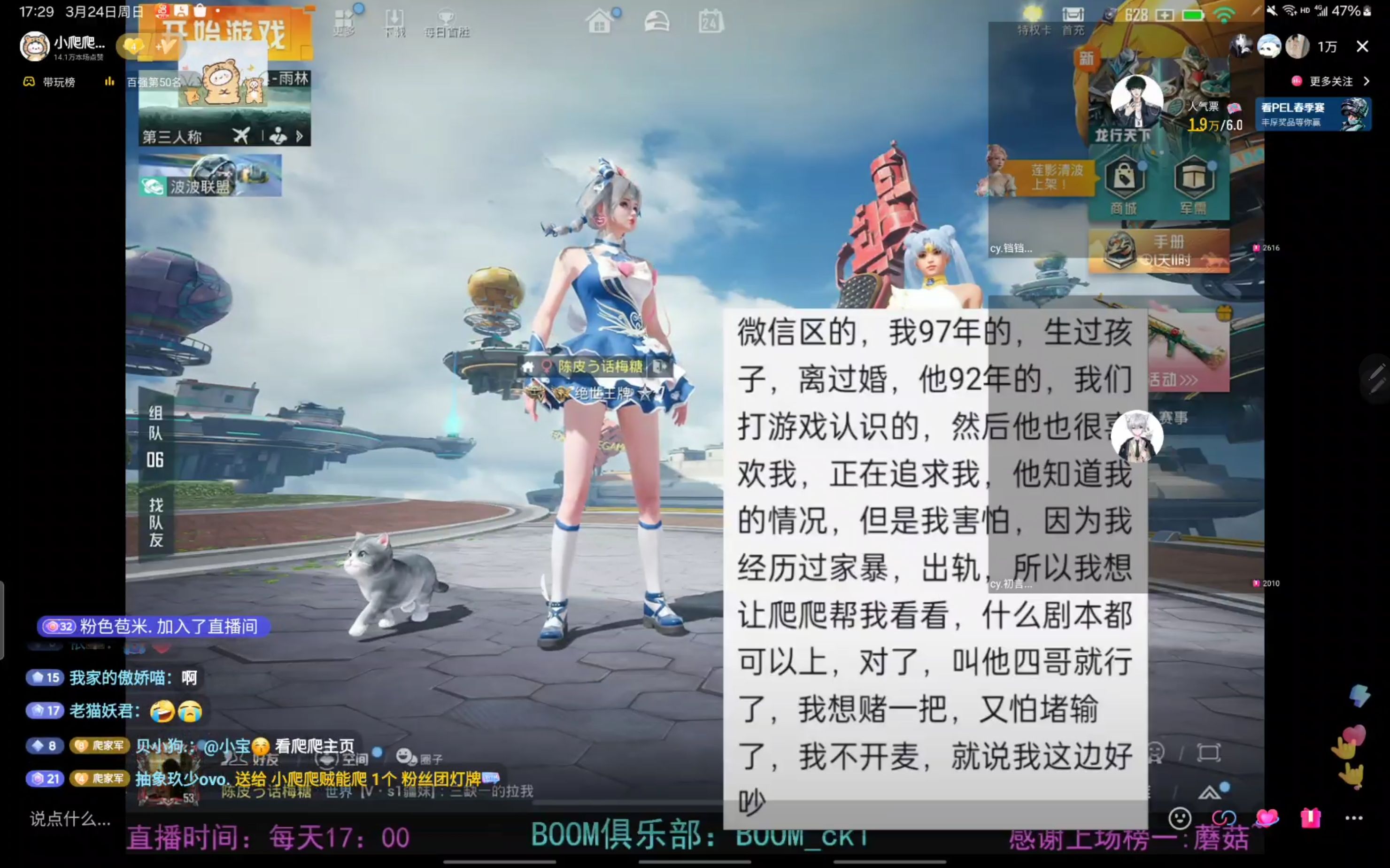 小爬爬贼能爬2024.3.24直播回放有弹幕