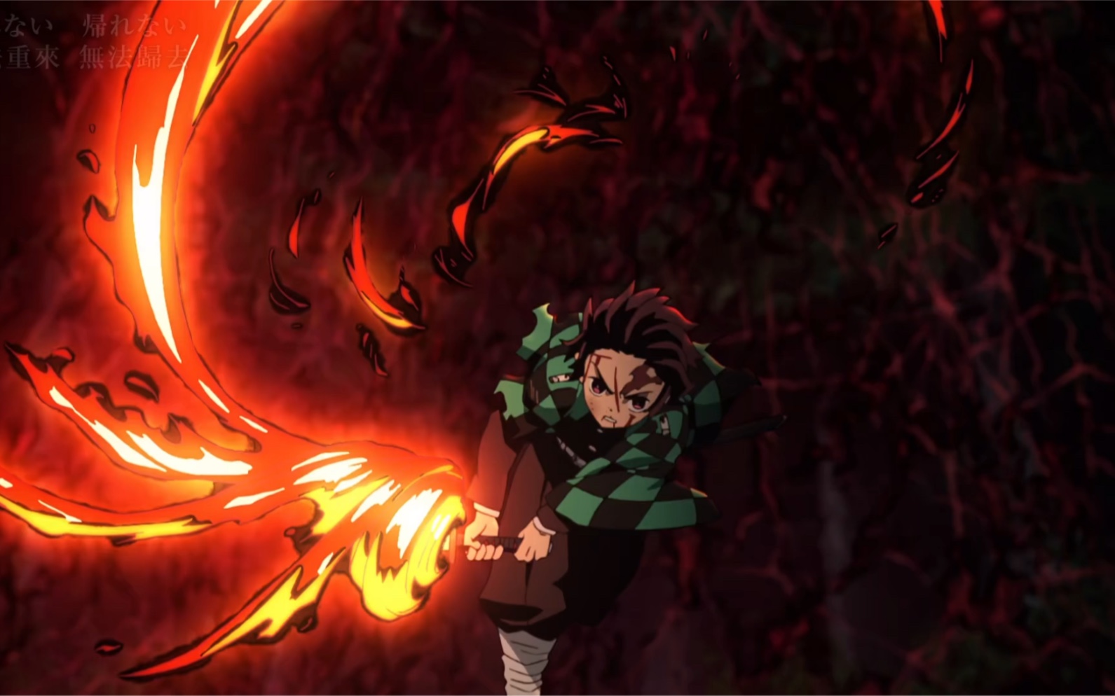 日之呼吸～火之神神乐