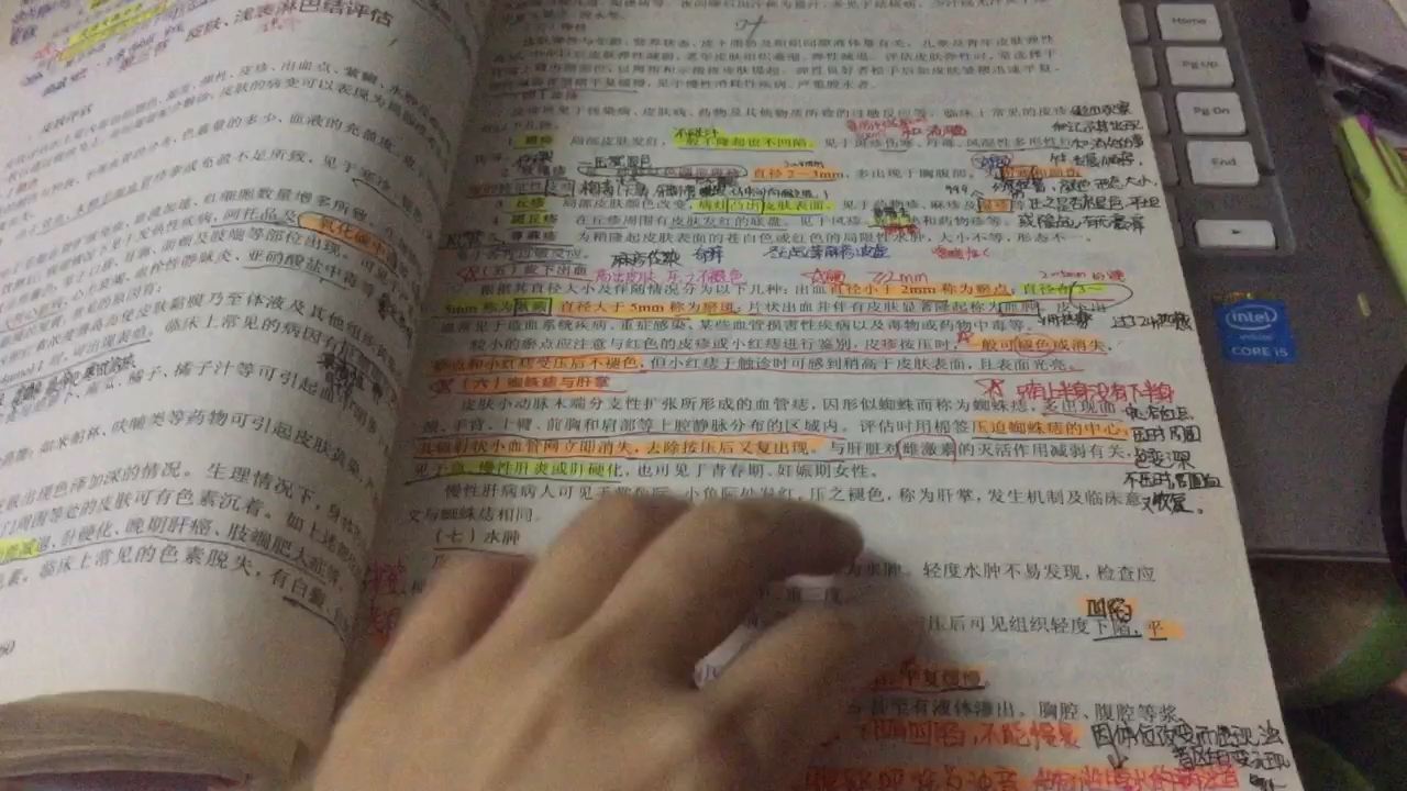 医学生健康评估字迹别介意哔哩哔哩bilibili