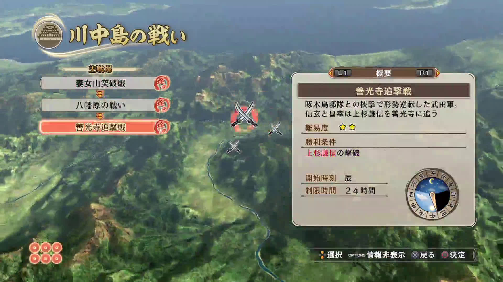 北条高時是什么意思？日语北条高時的中文翻译及用法