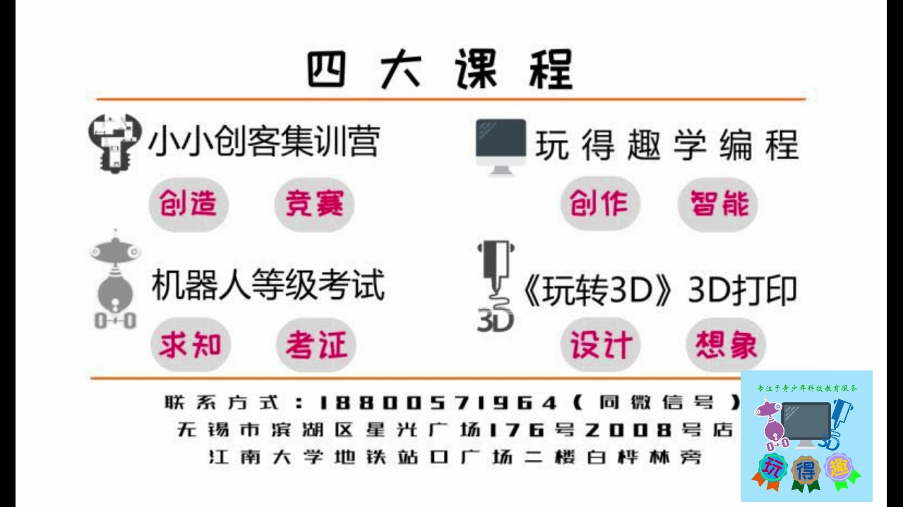 全国青少年机器人等级考试泺喜一级实操套装介绍哔哩哔哩bilibili